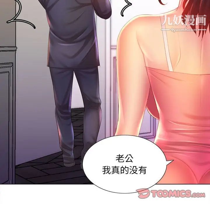 那男人的魔性嗓音第6话