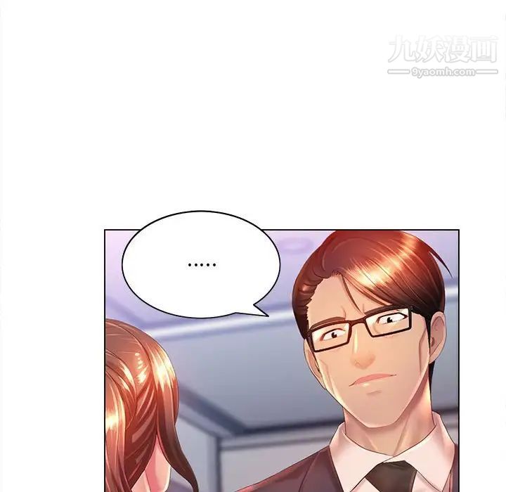 那男人的魔性嗓音第6话