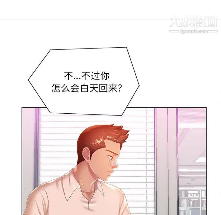 那男人的魔性嗓音第6话