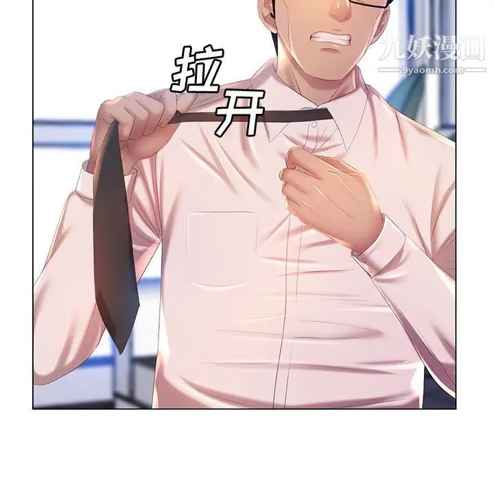 那男人的魔性嗓音第7话