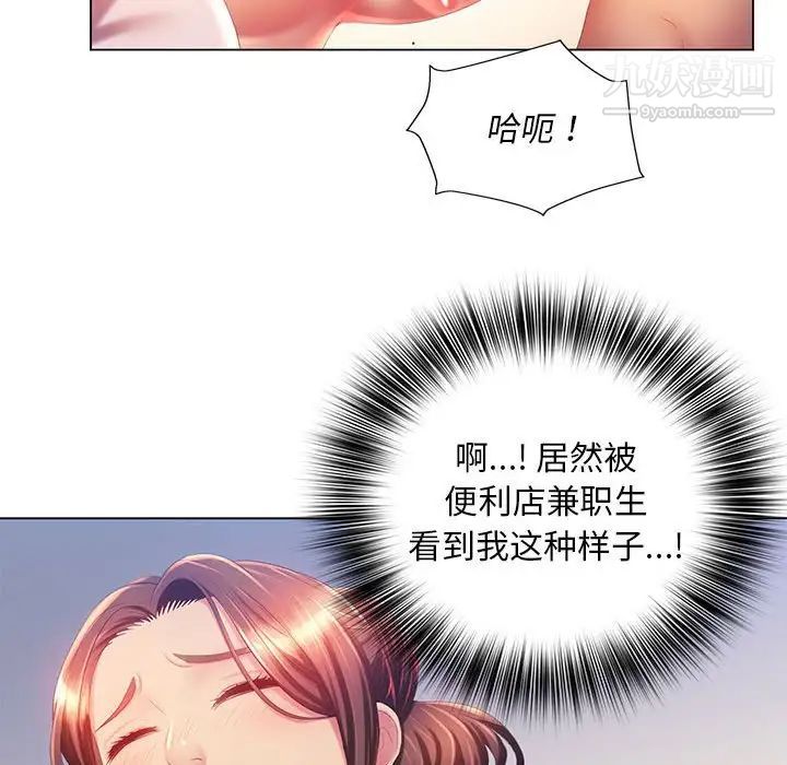 那男人的魔性嗓音第7话