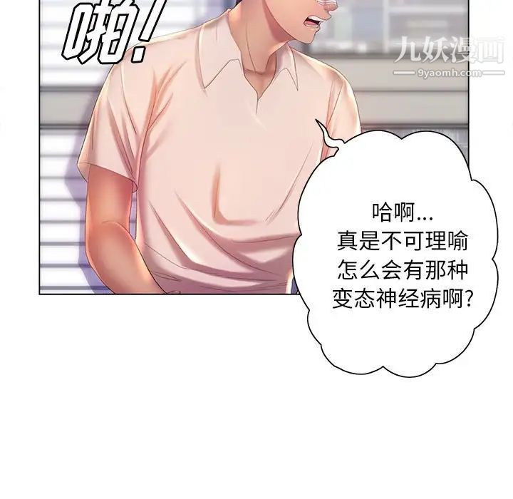 那男人的魔性嗓音第7话