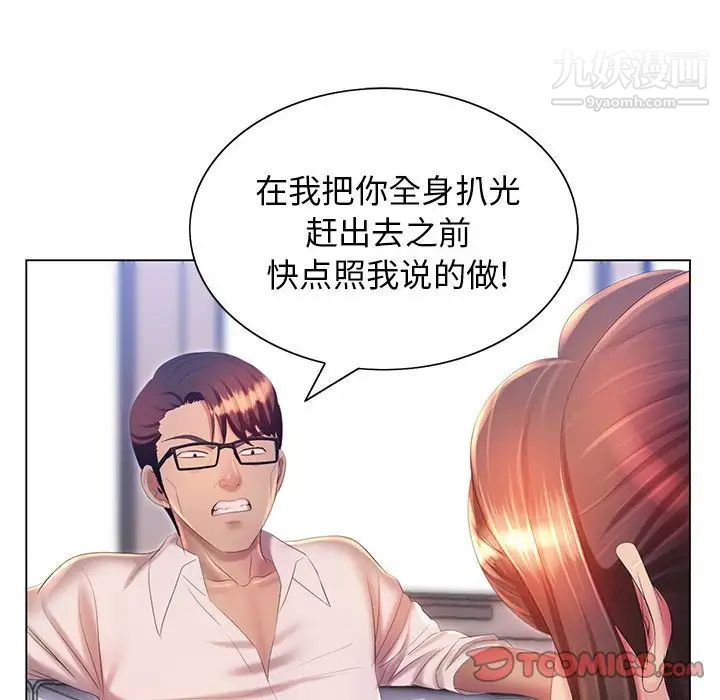 那男人的魔性嗓音第7话