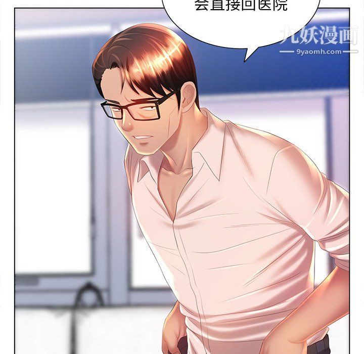 那男人的魔性嗓音第8话