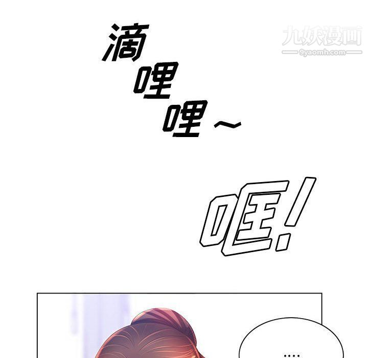 那男人的魔性嗓音第8话