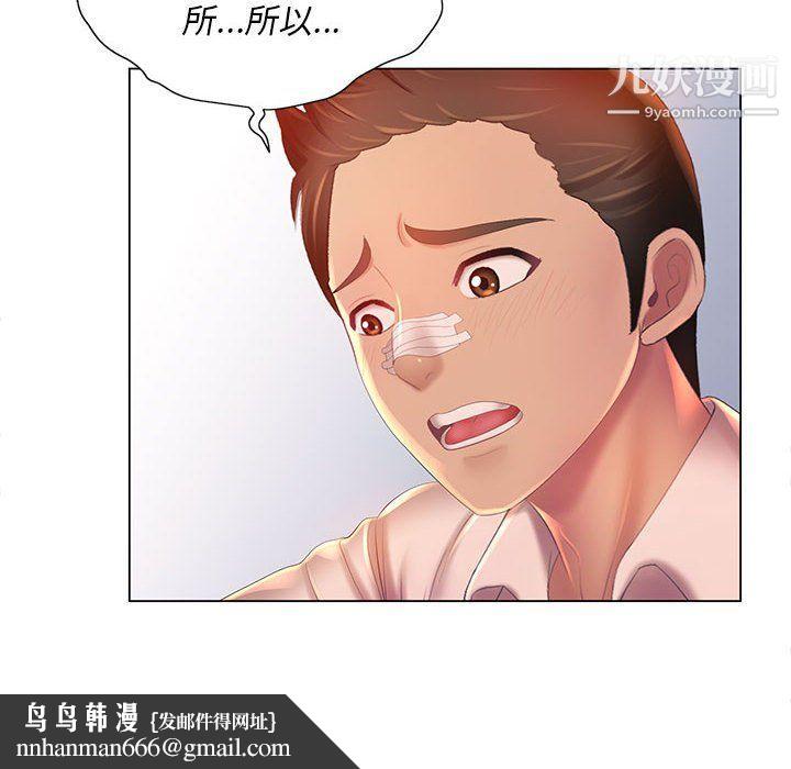 那男人的魔性嗓音第8话