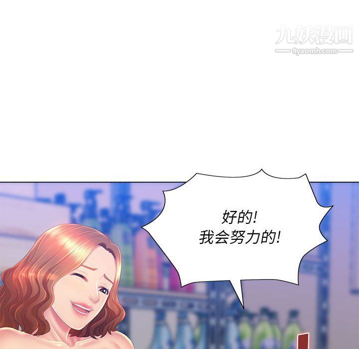 那男人的魔性嗓音第8话