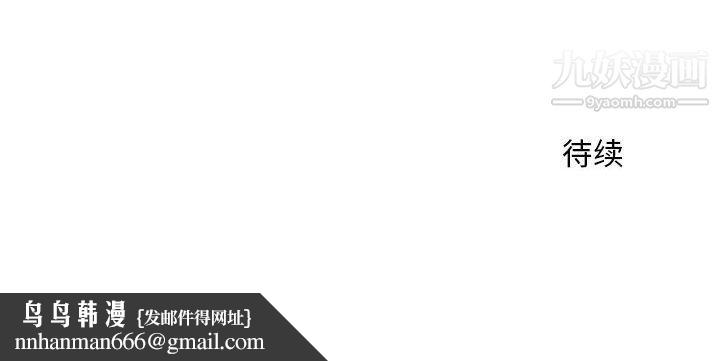 那男人的魔性嗓音第8话