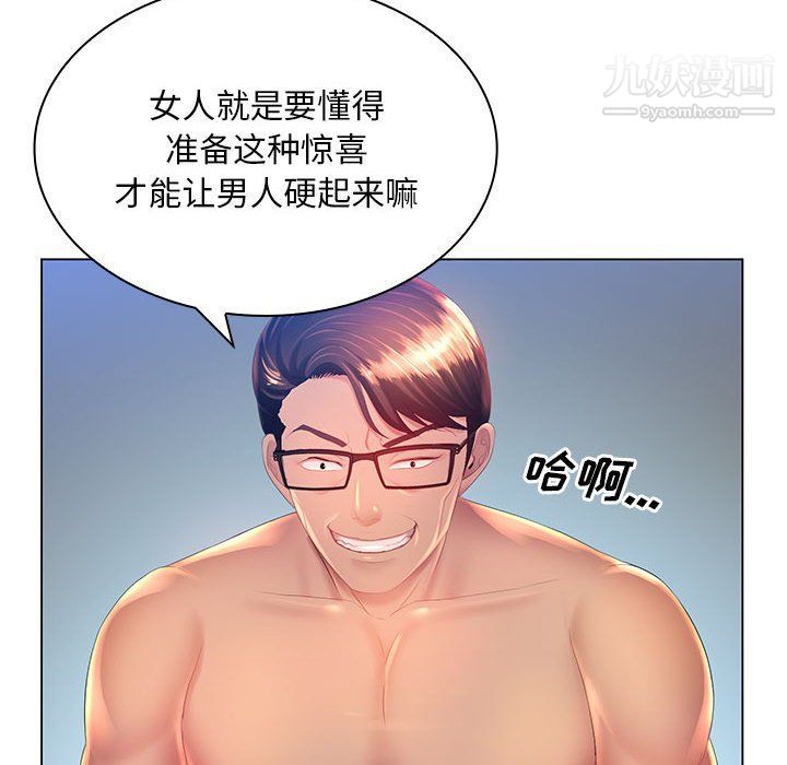 那男人的魔性嗓音第9话