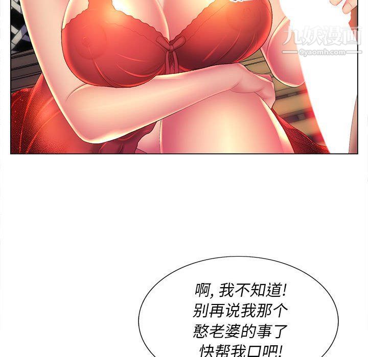 那男人的魔性嗓音第9话