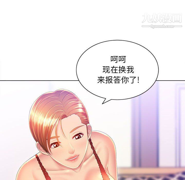 那男人的魔性嗓音第9话