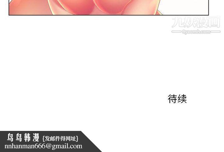 那男人的魔性嗓音第9话