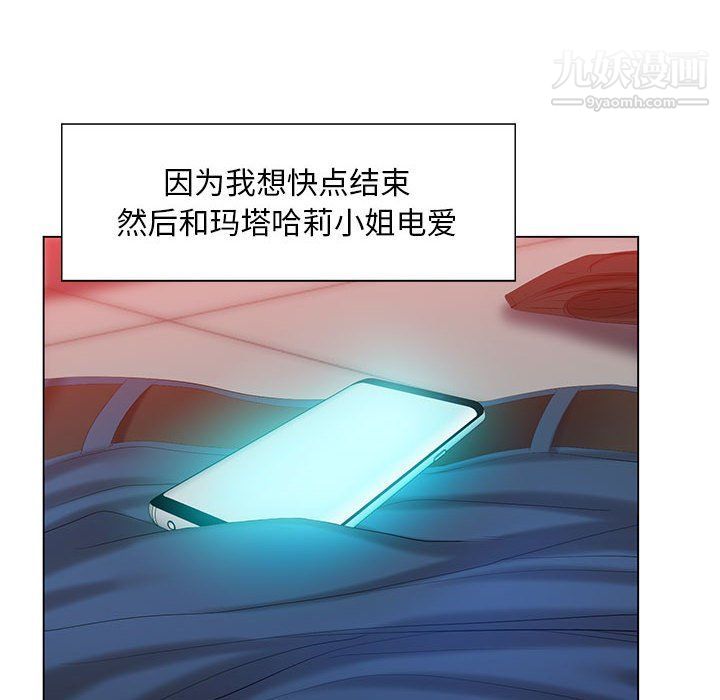 那男人的魔性嗓音第10话