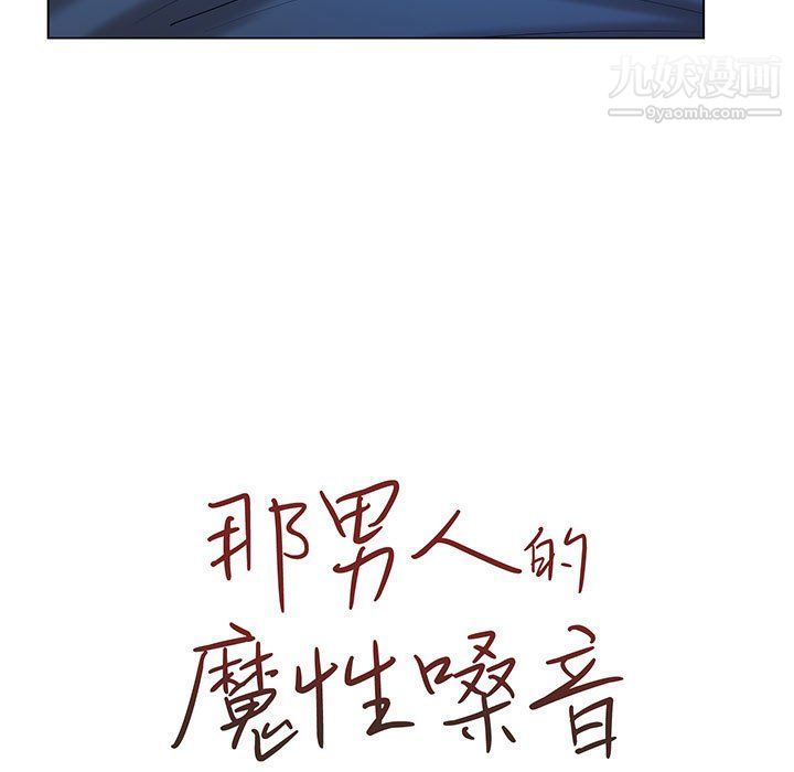 那男人的魔性嗓音第10话
