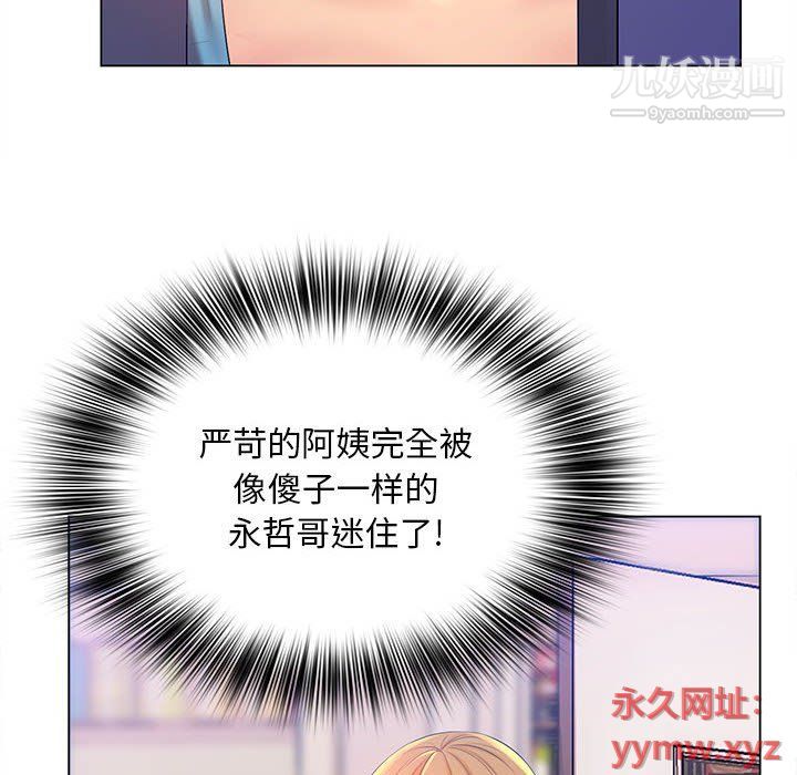 那男人的魔性嗓音第10话