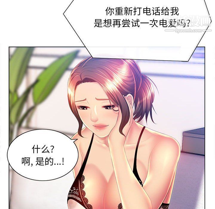 那男人的魔性嗓音第10话