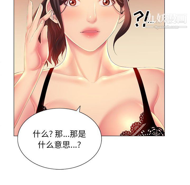 那男人的魔性嗓音第10话