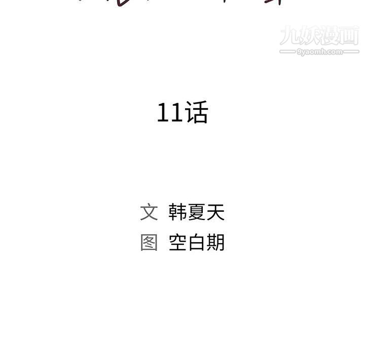 那男人的魔性嗓音第11话