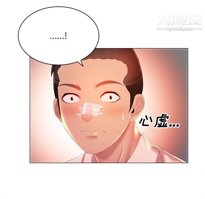 那男人的魔性嗓音第11话