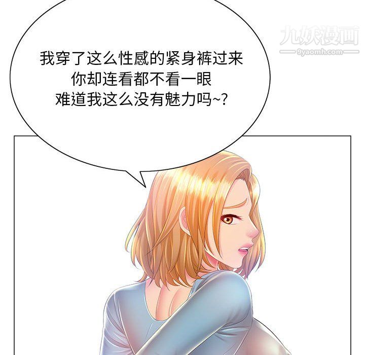 那男人的魔性嗓音第11话