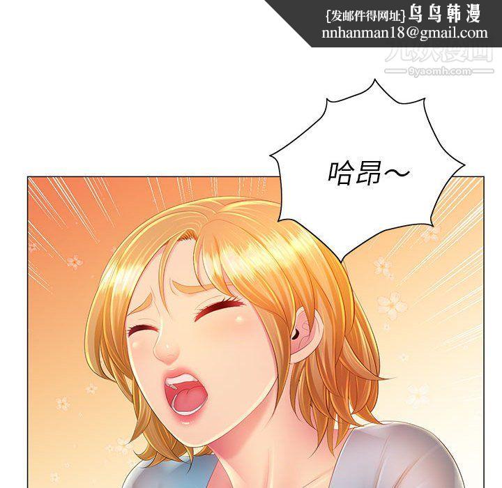 那男人的魔性嗓音第11话