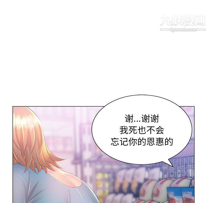 那男人的魔性嗓音第11话