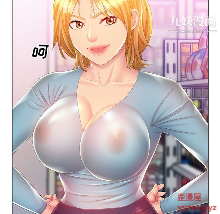 那男人的魔性嗓音第11话