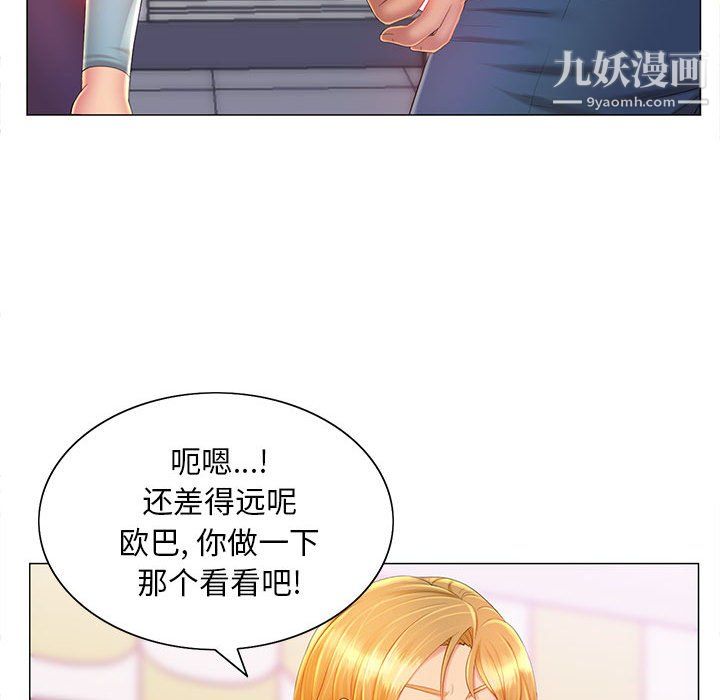 那男人的魔性嗓音第12话