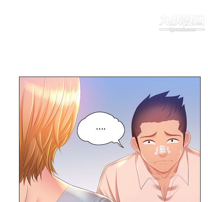 那男人的魔性嗓音第12话