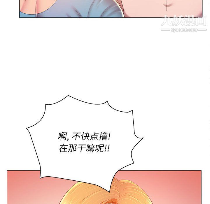 那男人的魔性嗓音第12话