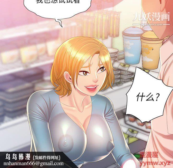 那男人的魔性嗓音第12话