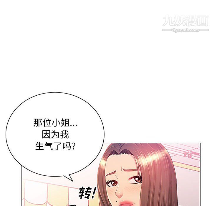 那男人的魔性嗓音第13话