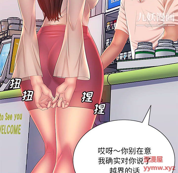 那男人的魔性嗓音第13话