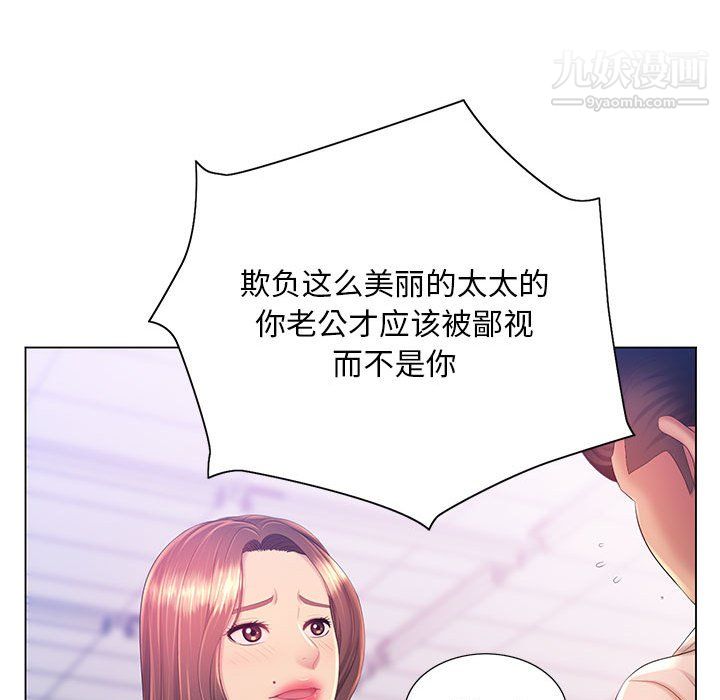 那男人的魔性嗓音第13话