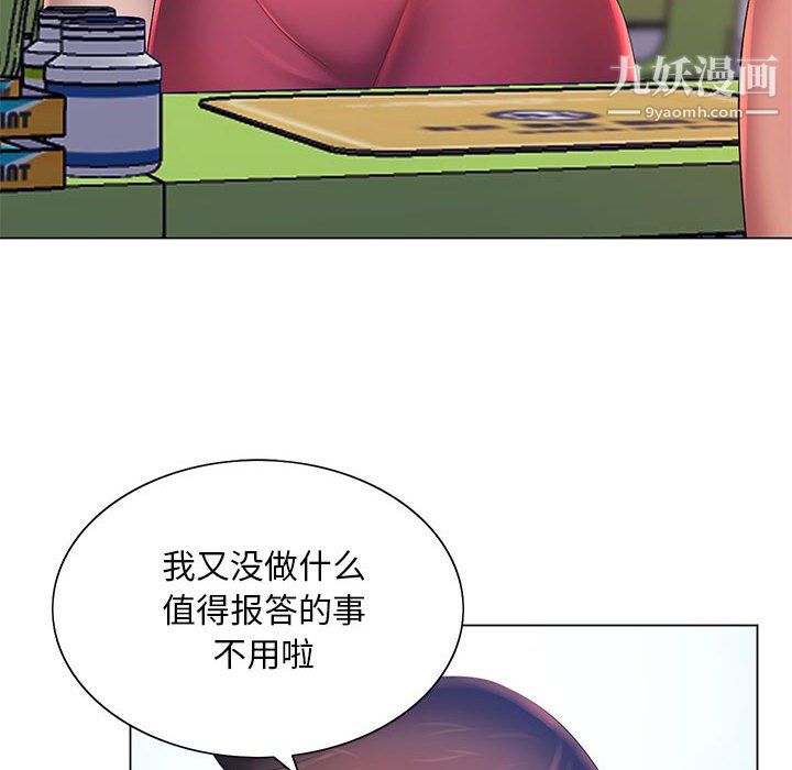 那男人的魔性嗓音第13话