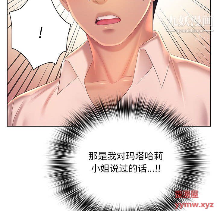 那男人的魔性嗓音第13话