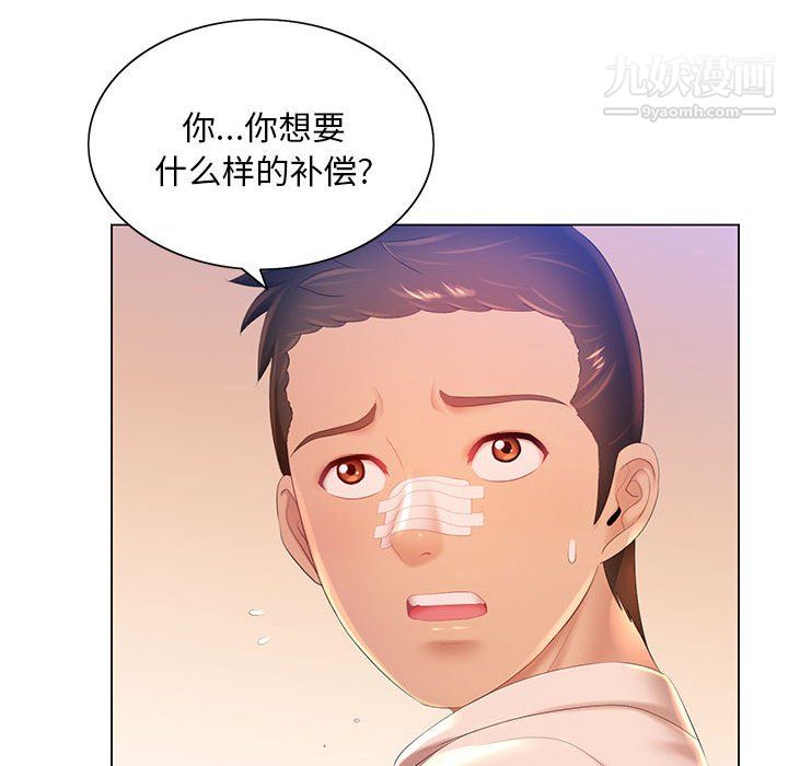 那男人的魔性嗓音第14话