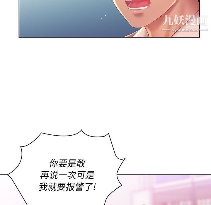 那男人的魔性嗓音第14话