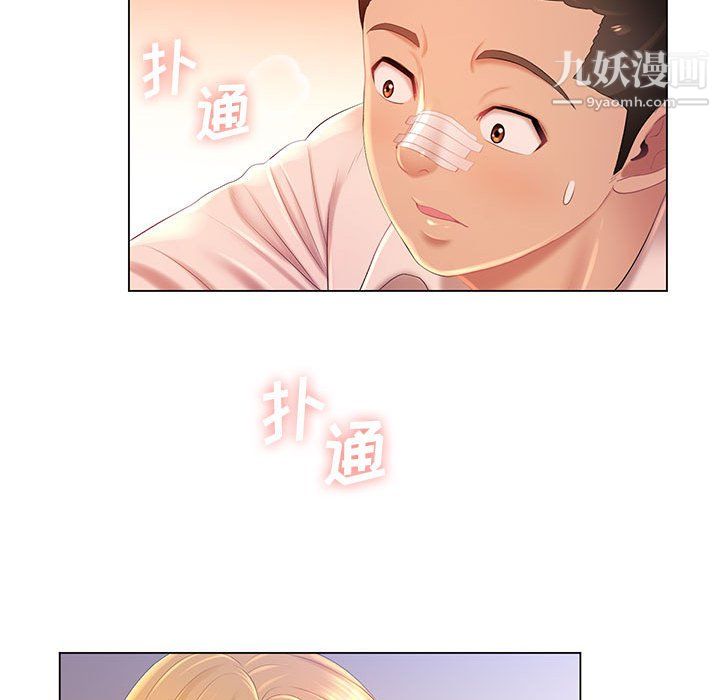 那男人的魔性嗓音第14话