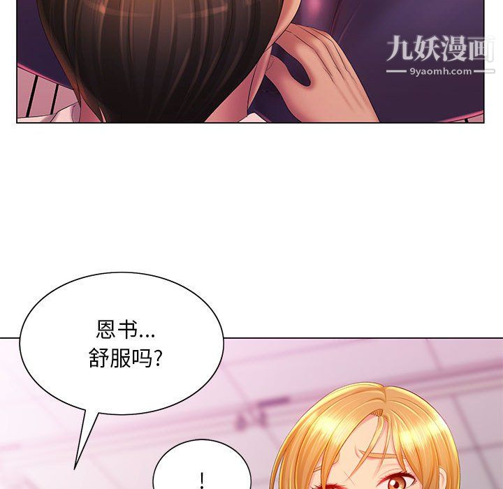 那男人的魔性嗓音第14话