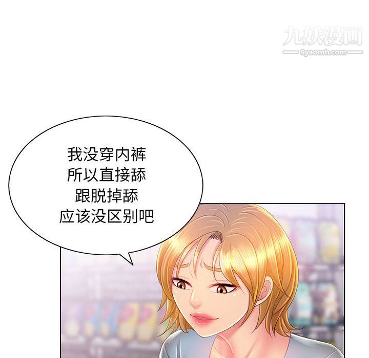 那男人的魔性嗓音第14话