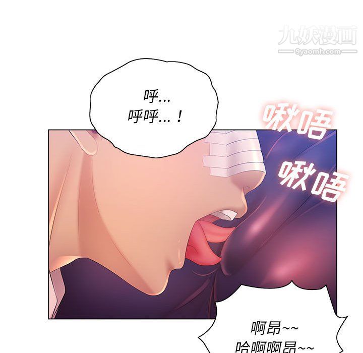 那男人的魔性嗓音第14话