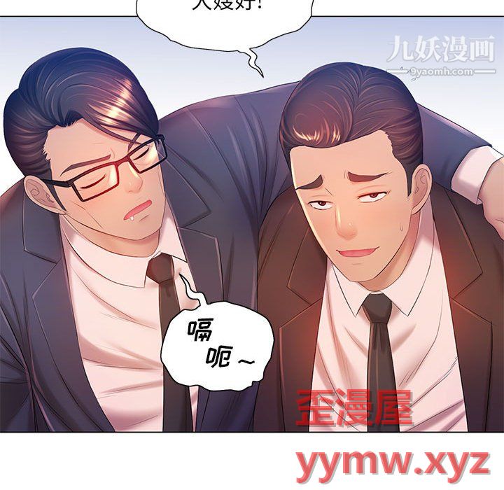 那男人的魔性嗓音第15话