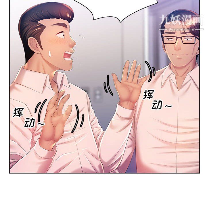 那男人的魔性嗓音第16话