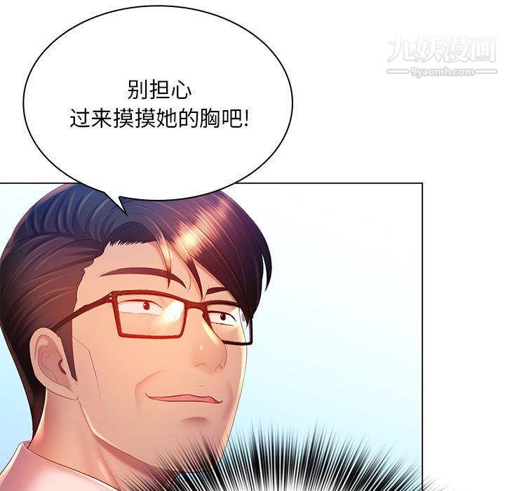 那男人的魔性嗓音第16话