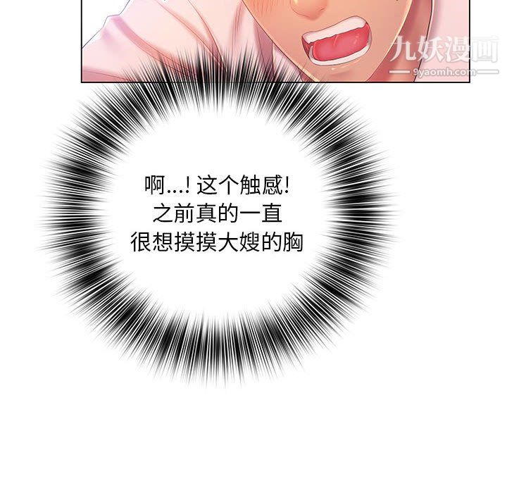 那男人的魔性嗓音第16话