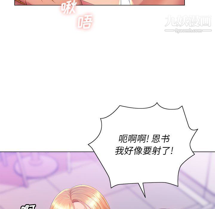 那男人的魔性嗓音第16话