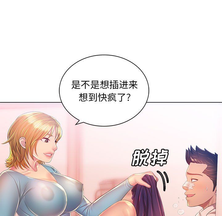 那男人的魔性嗓音第17话