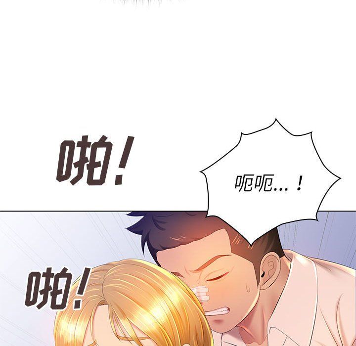 那男人的魔性嗓音第17话