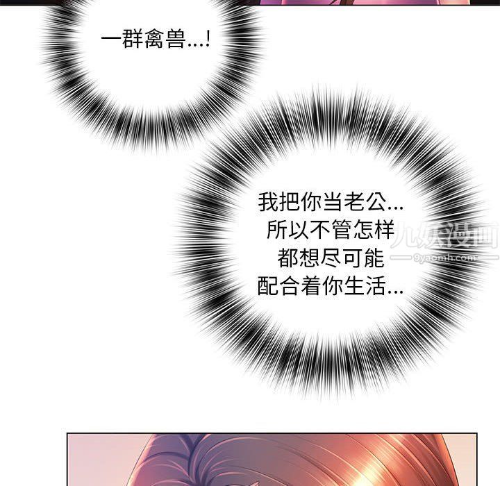 那男人的魔性嗓音第17话